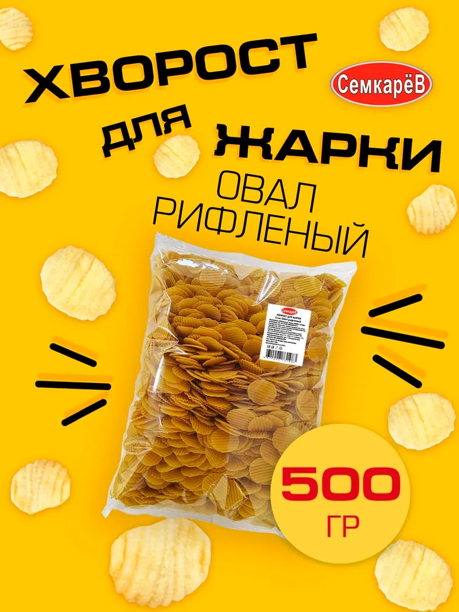 Снэк Хворост для жарки Снеки