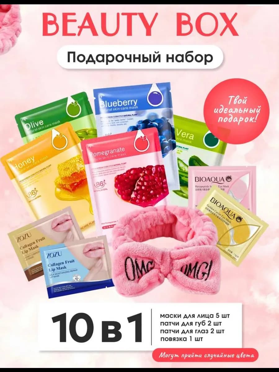 Подарочный набор для женщин косметические