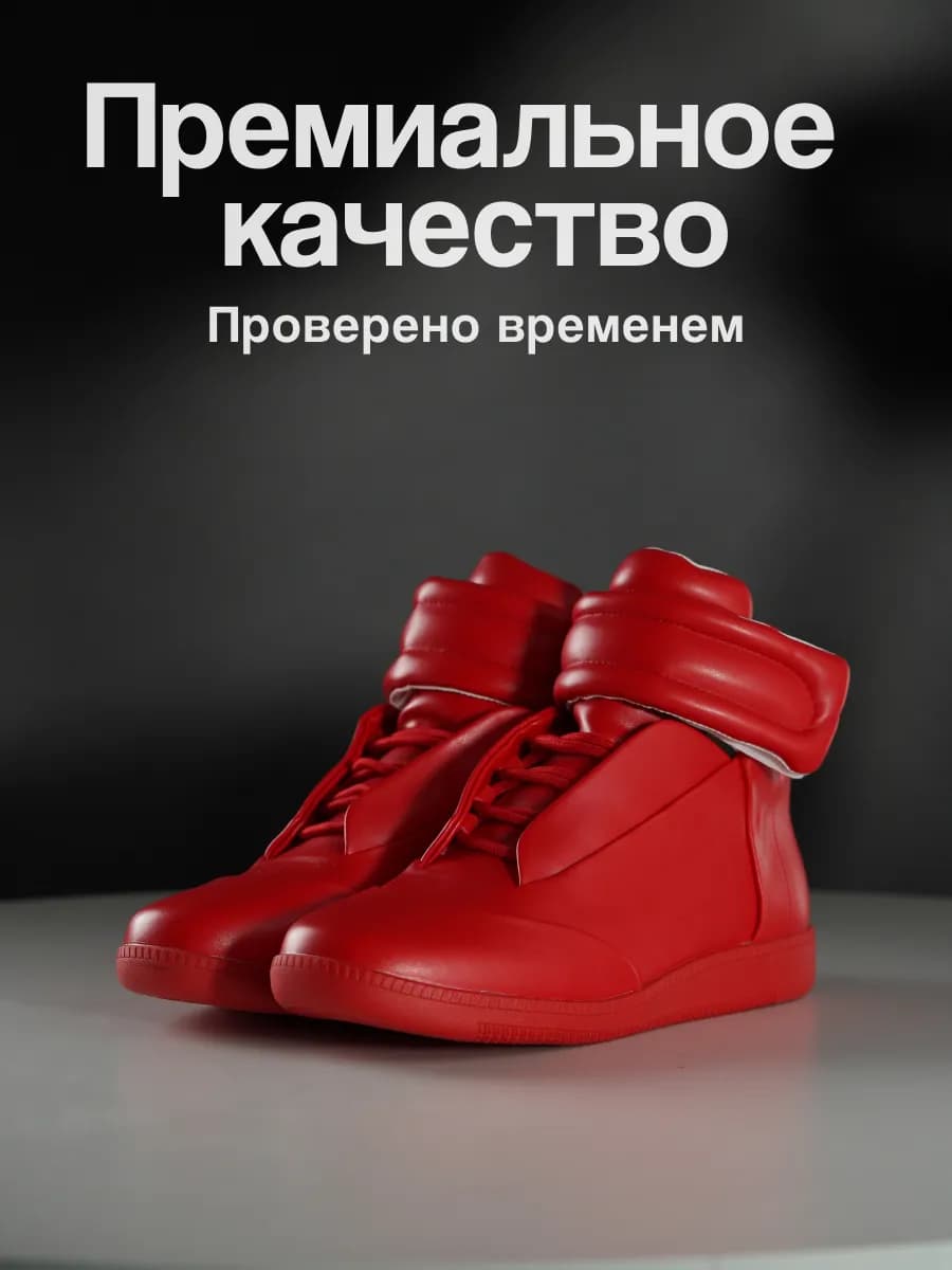 Maison Margielo Future высокие кеды