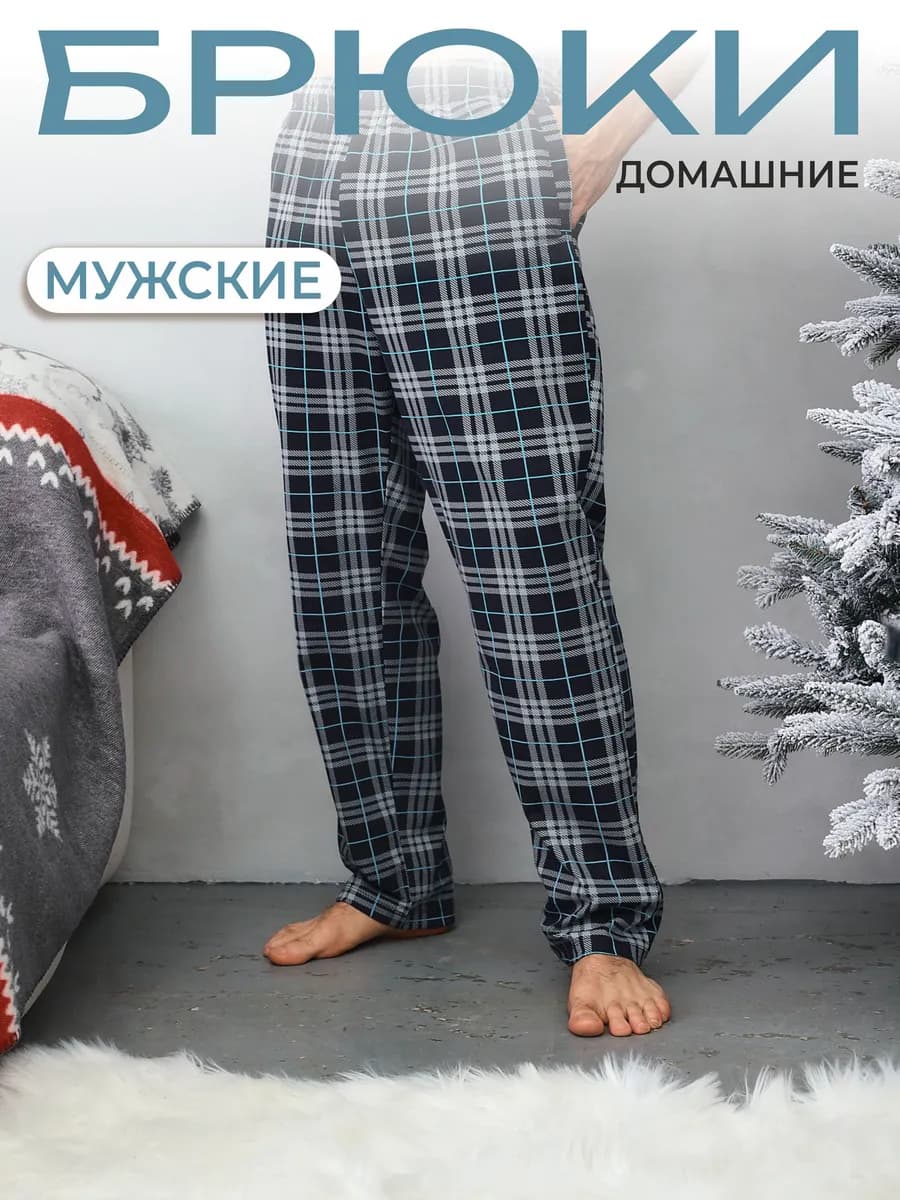 Брюки домашние хлопок пижамные - фото 1