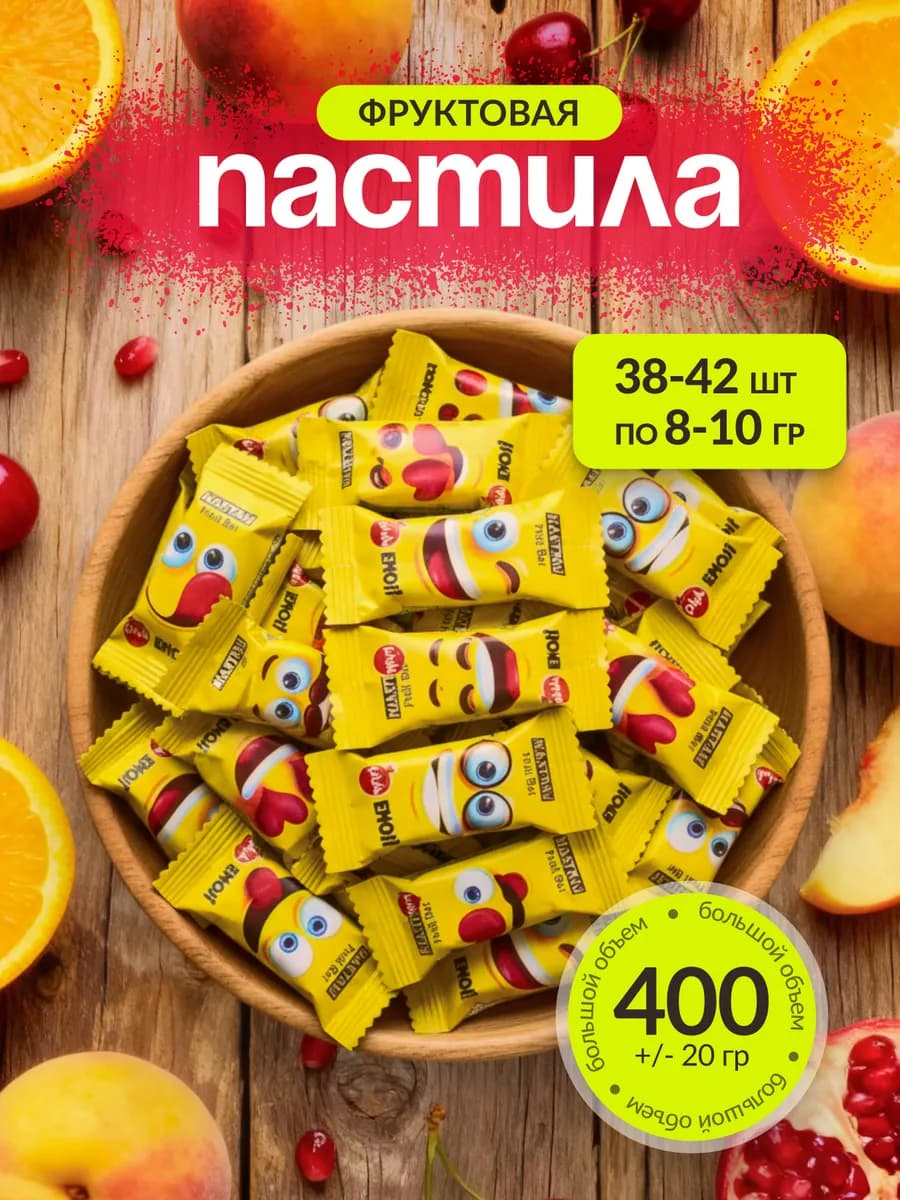 Пастила без сахара фруктовая детская, конфеты 400 г