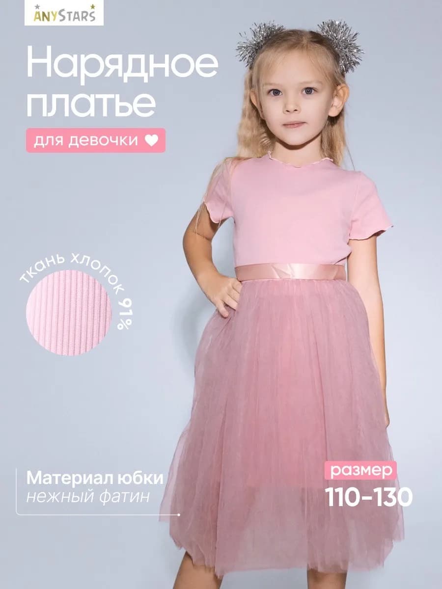 Платье детское нарядное праздничное в садик