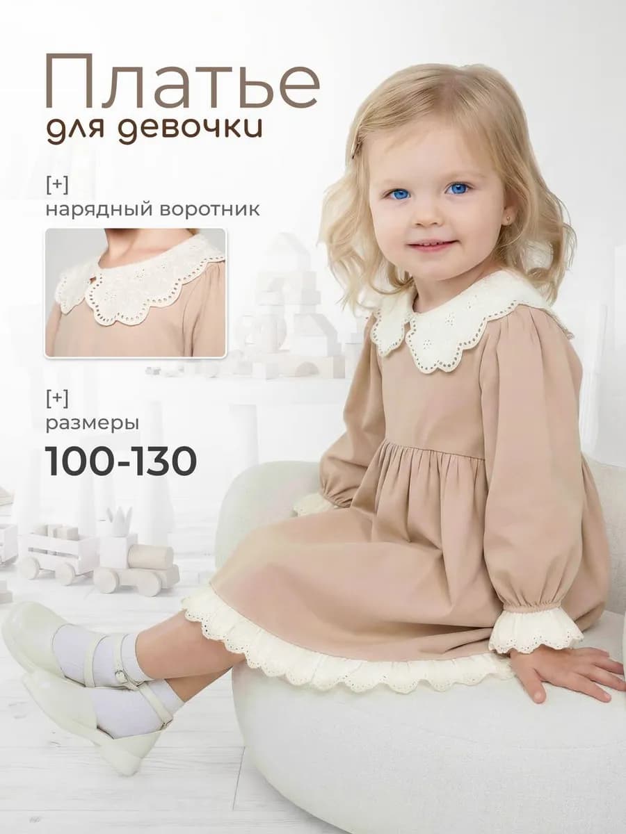 Платье детское нарядное в садик с кружевным воротником - фото 1