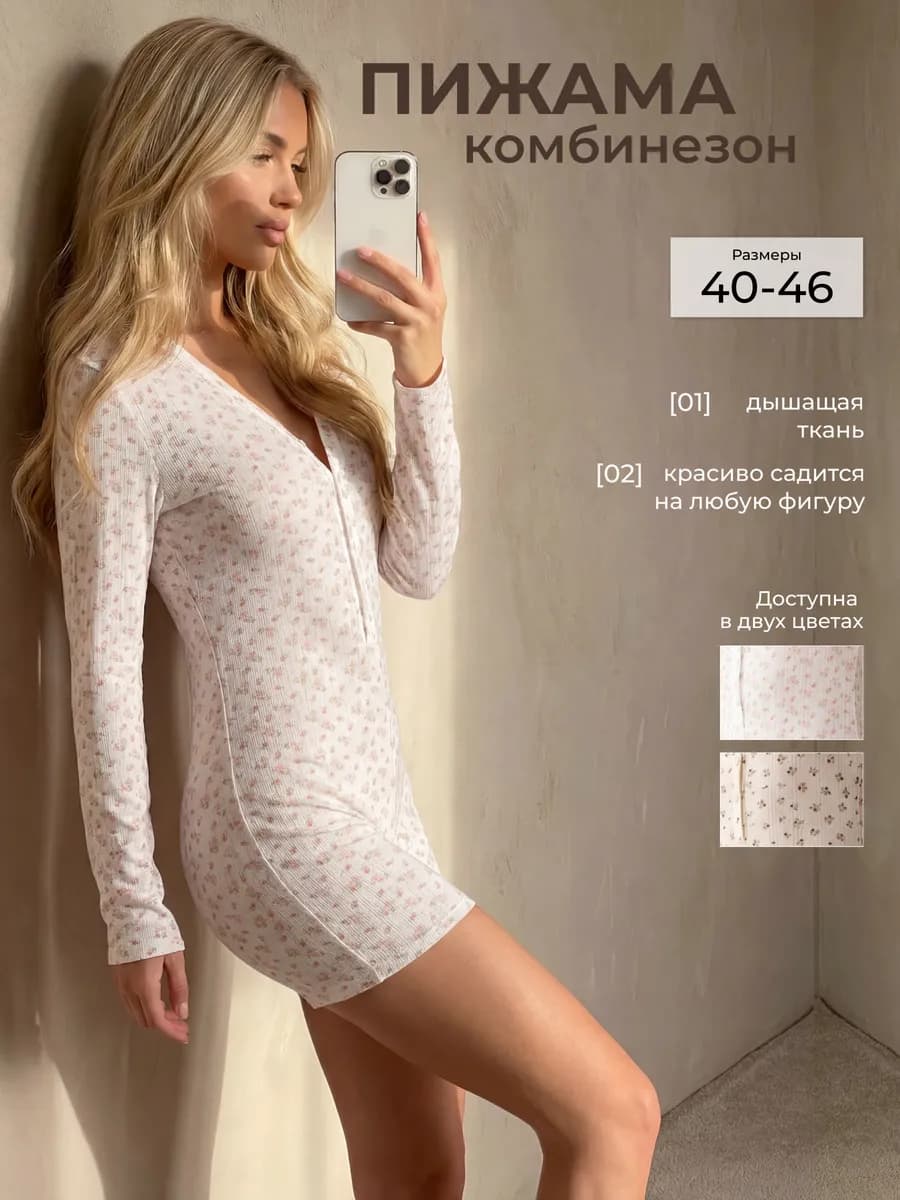 Пижама комбинезон слитная с шортами