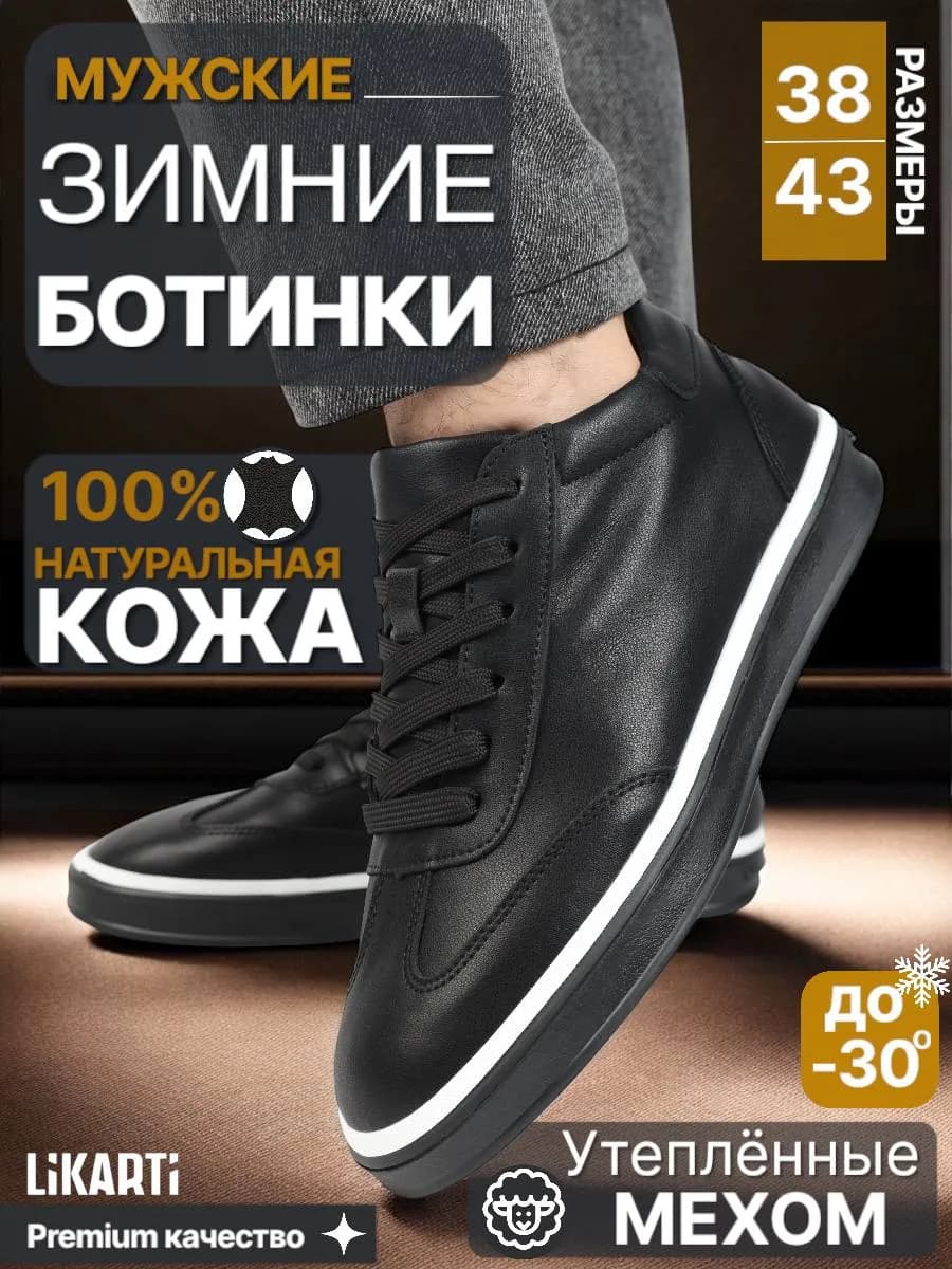 кеды зимние из натуральной кожи