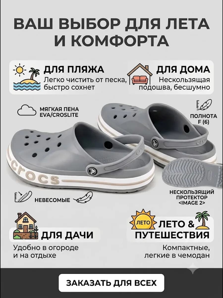 Резиновые кроксы сабо тапочки домашние сланцы
