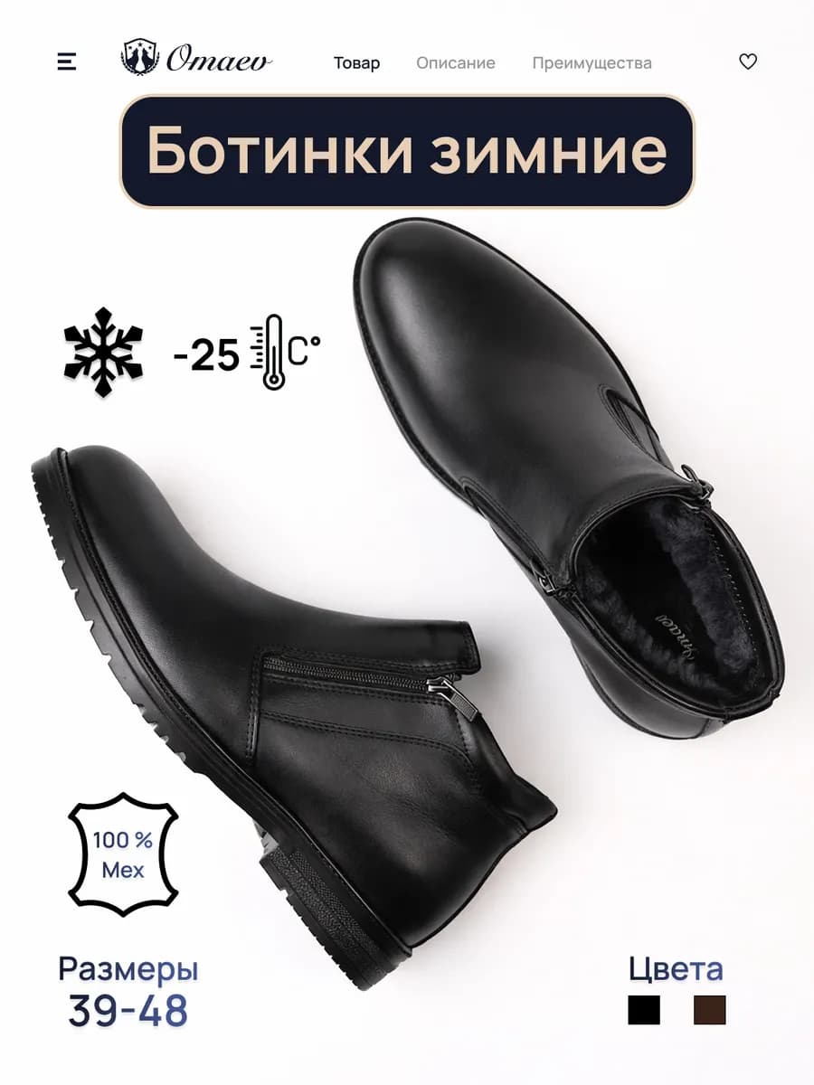 Полуботинки мужские зимние