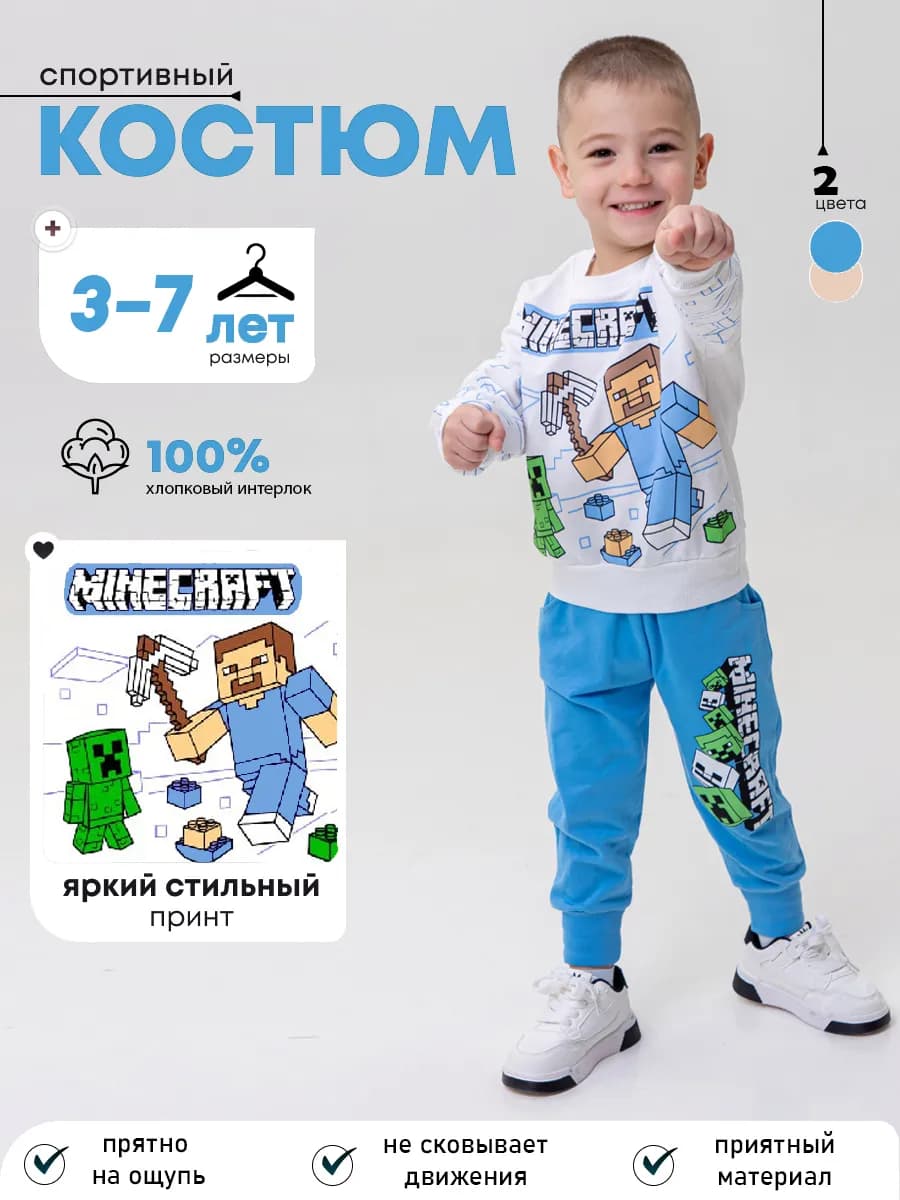 Детский спортивный костюм хлопковый