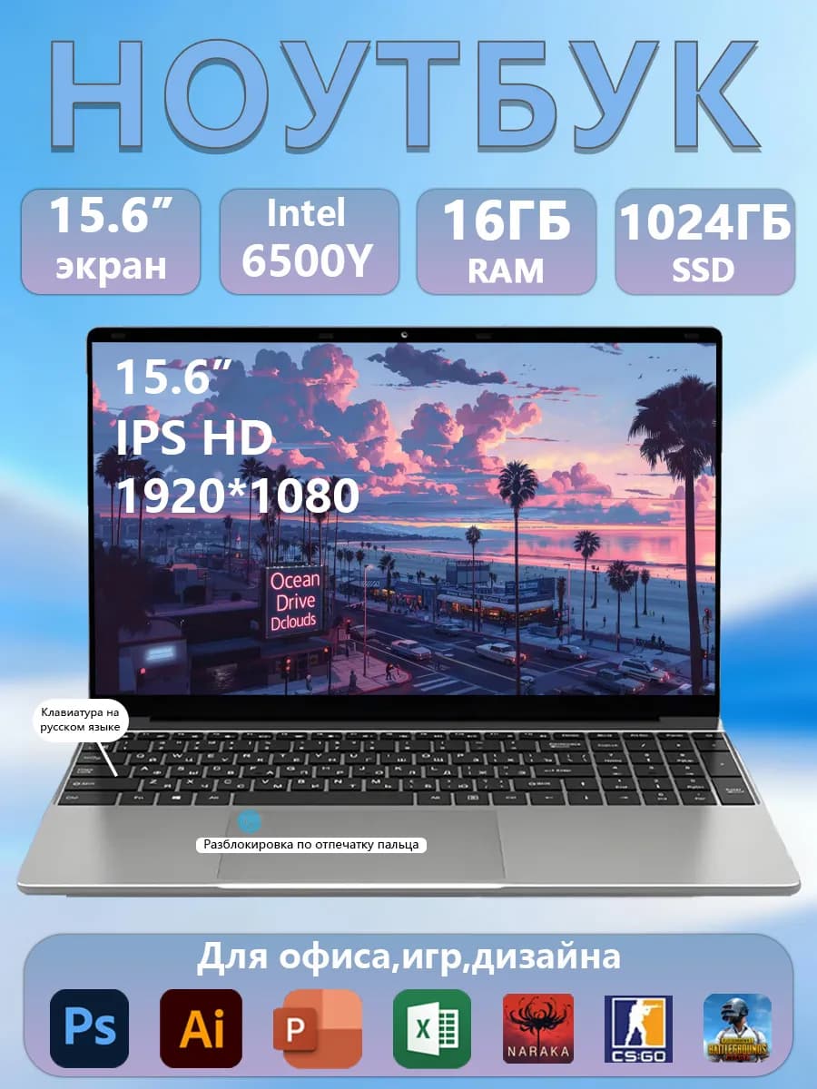 Ноутбук 15. 6 дюймов для работы и игр 16 ГБ+1024ГБ (1024ГБ)