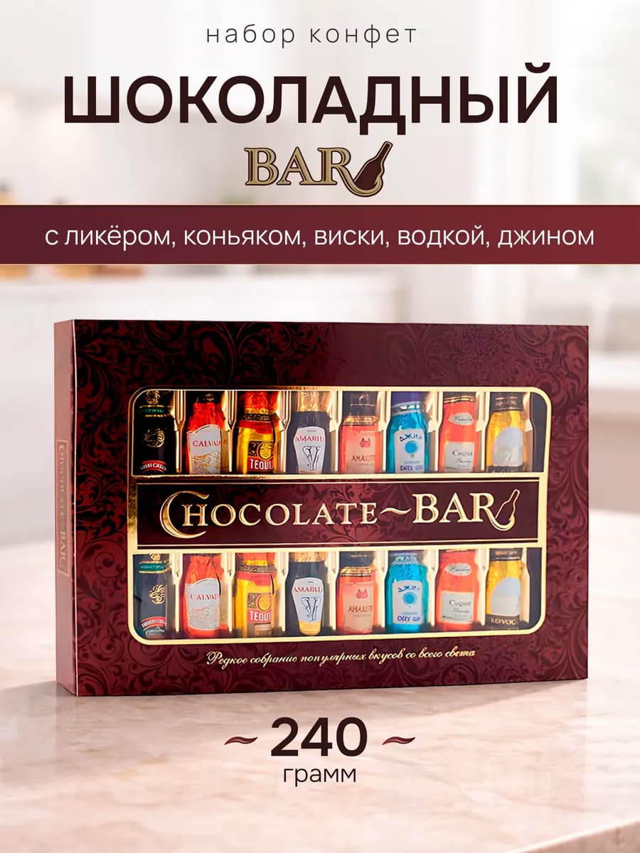 Шоколадные конфеты с алкогольной начинкой ассорти