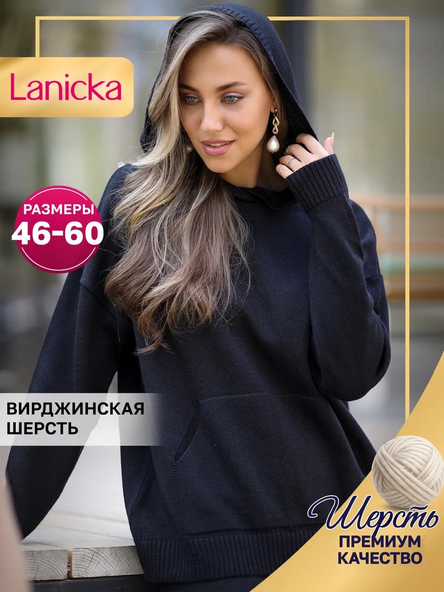 Худи с капюшоном свободного кроя однотонное шерсть