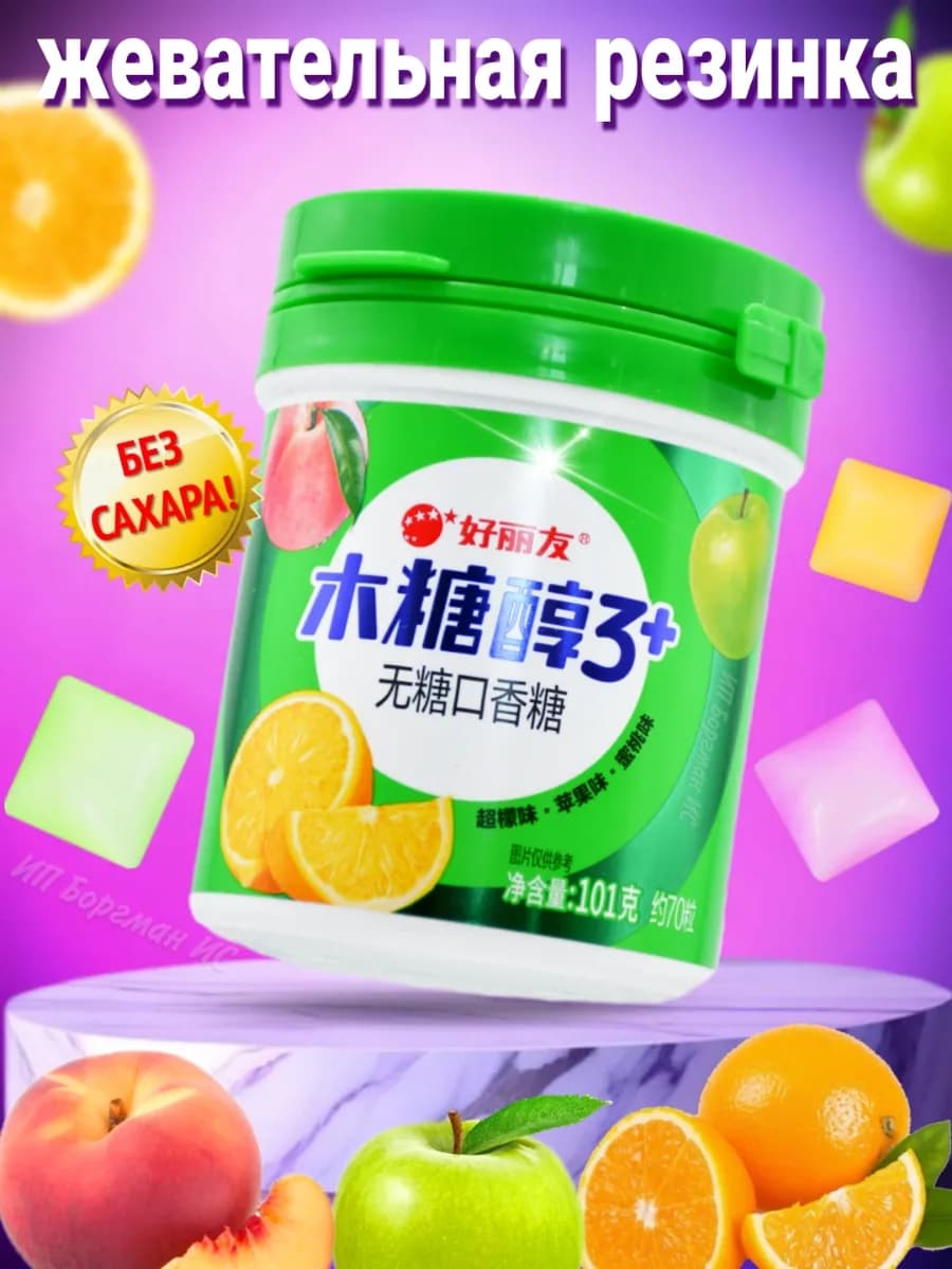 Жевательная резинка жвачка