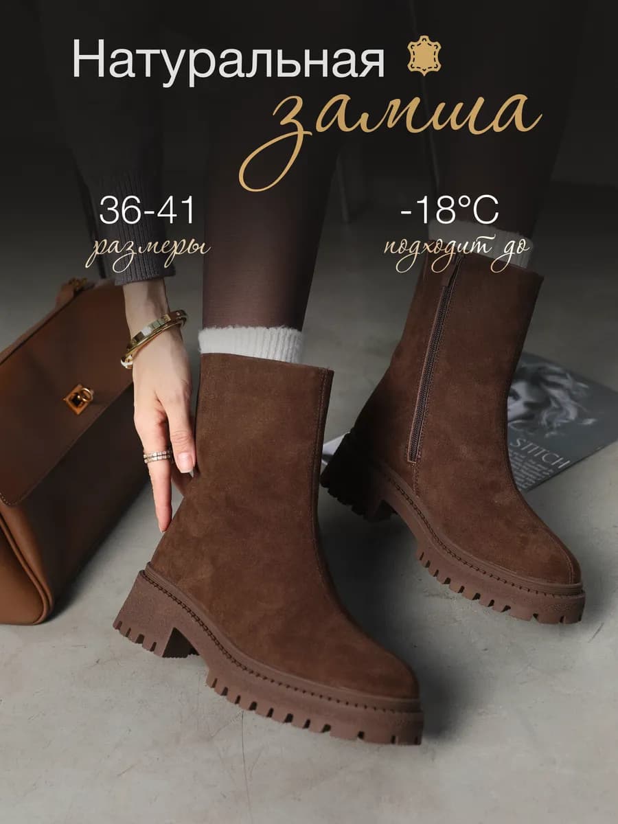 Ботинки зимние замшевые