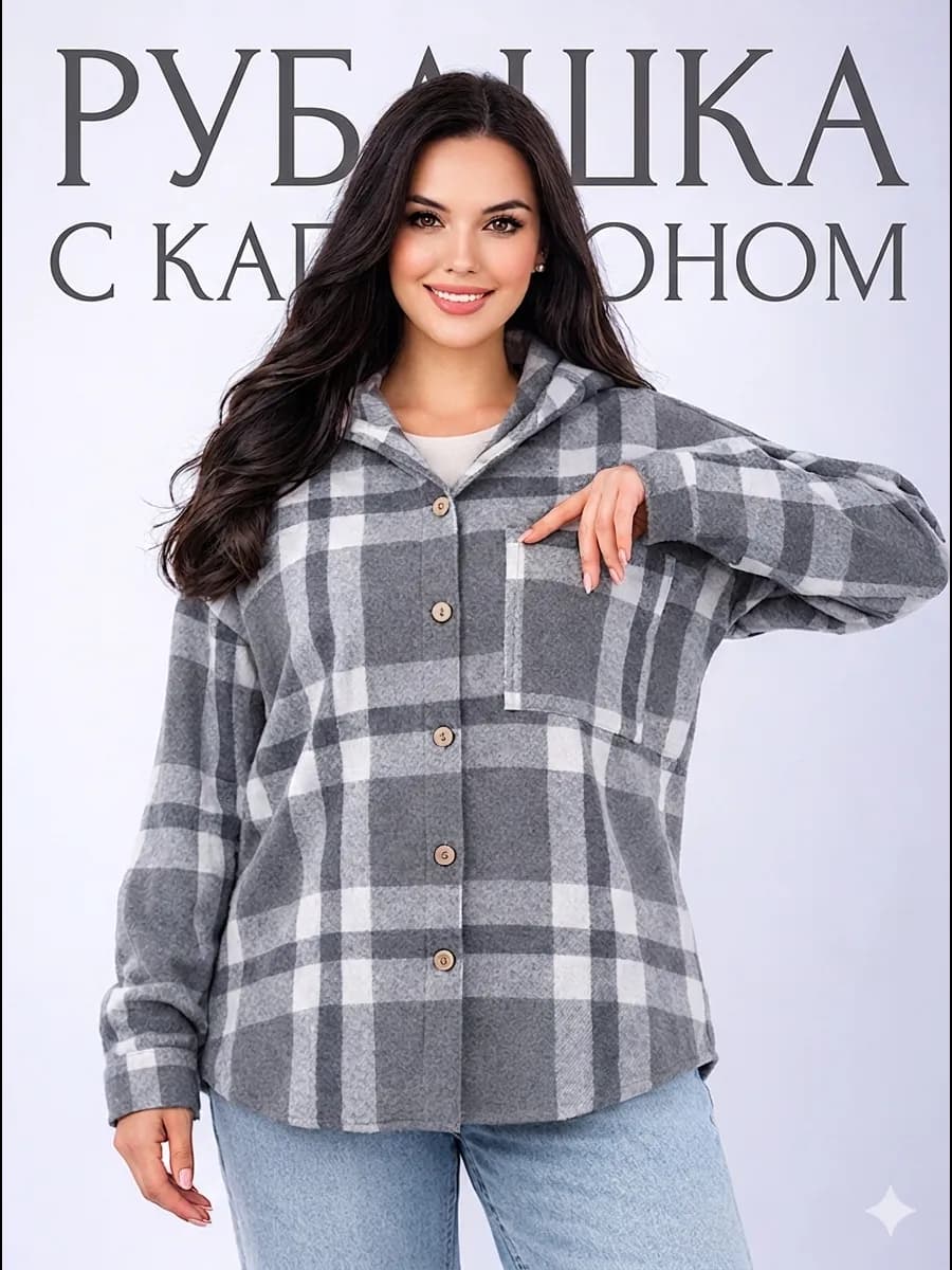 Теплая рубашка оверсайз короткая с капюшоном в клетку