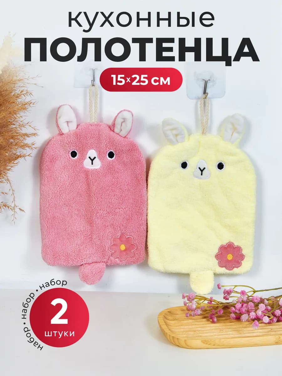 Набор кухонных полотенец из микрофибры подарочные Лама