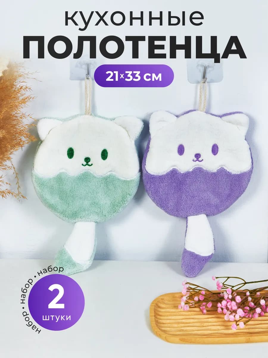Набор кухонных полотенец из микрофибры подарочные котик - фото 1