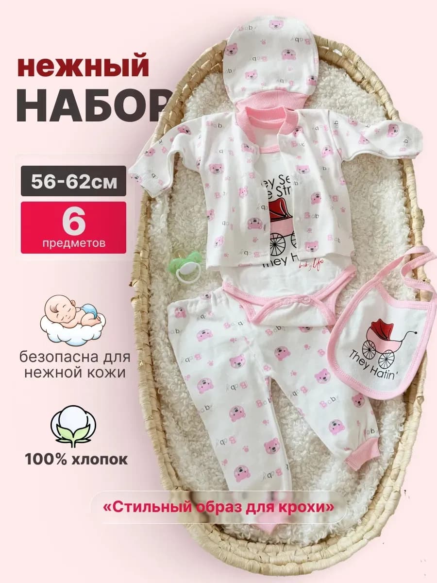 Нарядный Комплект нательный для новорожденных - фото 1