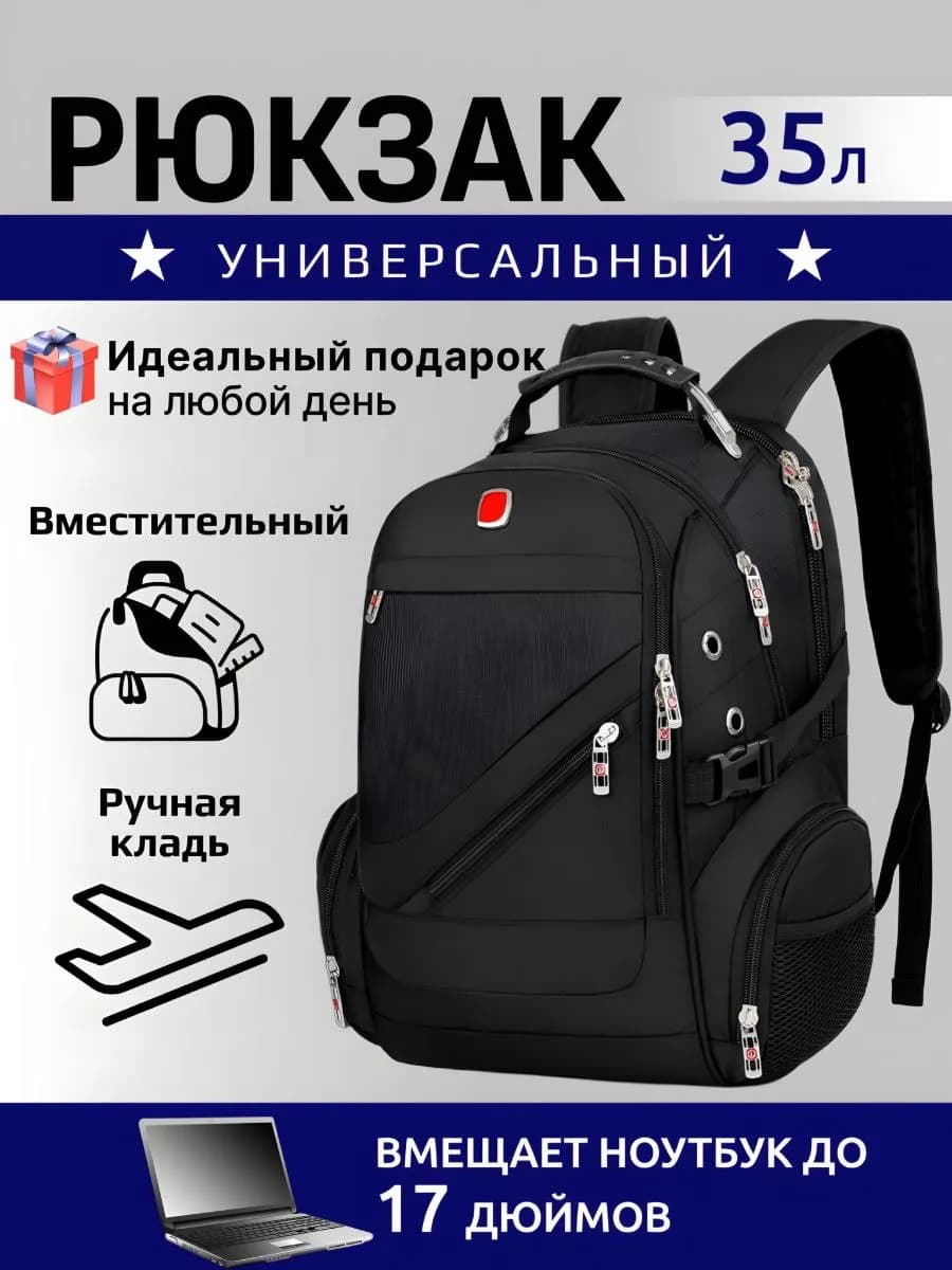 Рюкзак спортивный городской и школьный