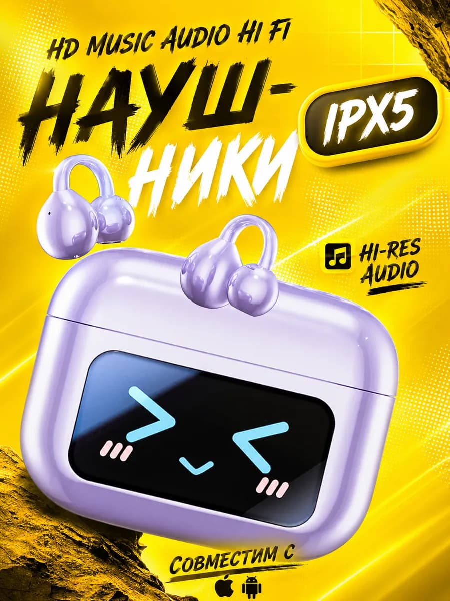 Наушники беспроводные для iphone андроид