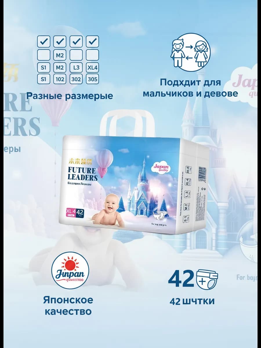 Подгузники для новорожденных 12-17 кг XL 42 шт