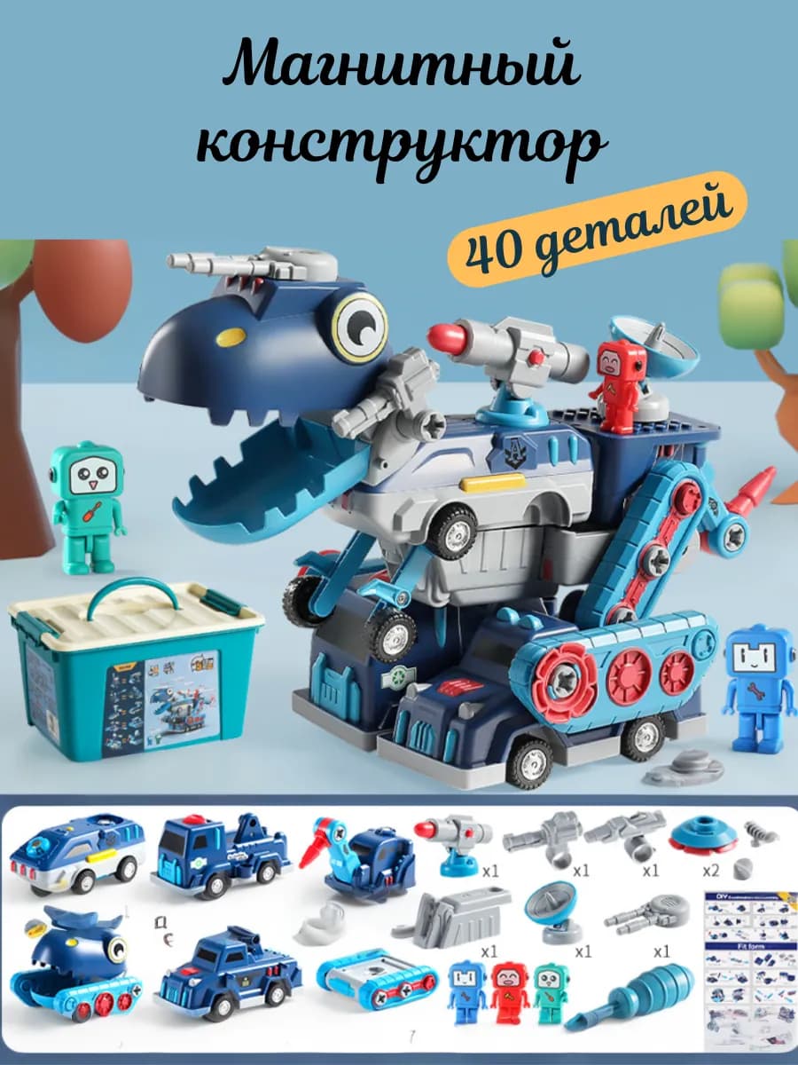 конструктор магнитный трансформер