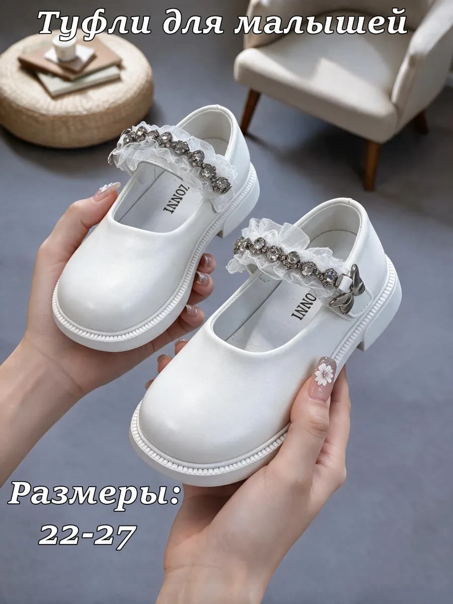 Туфли белые нарядные в садик на сменку
