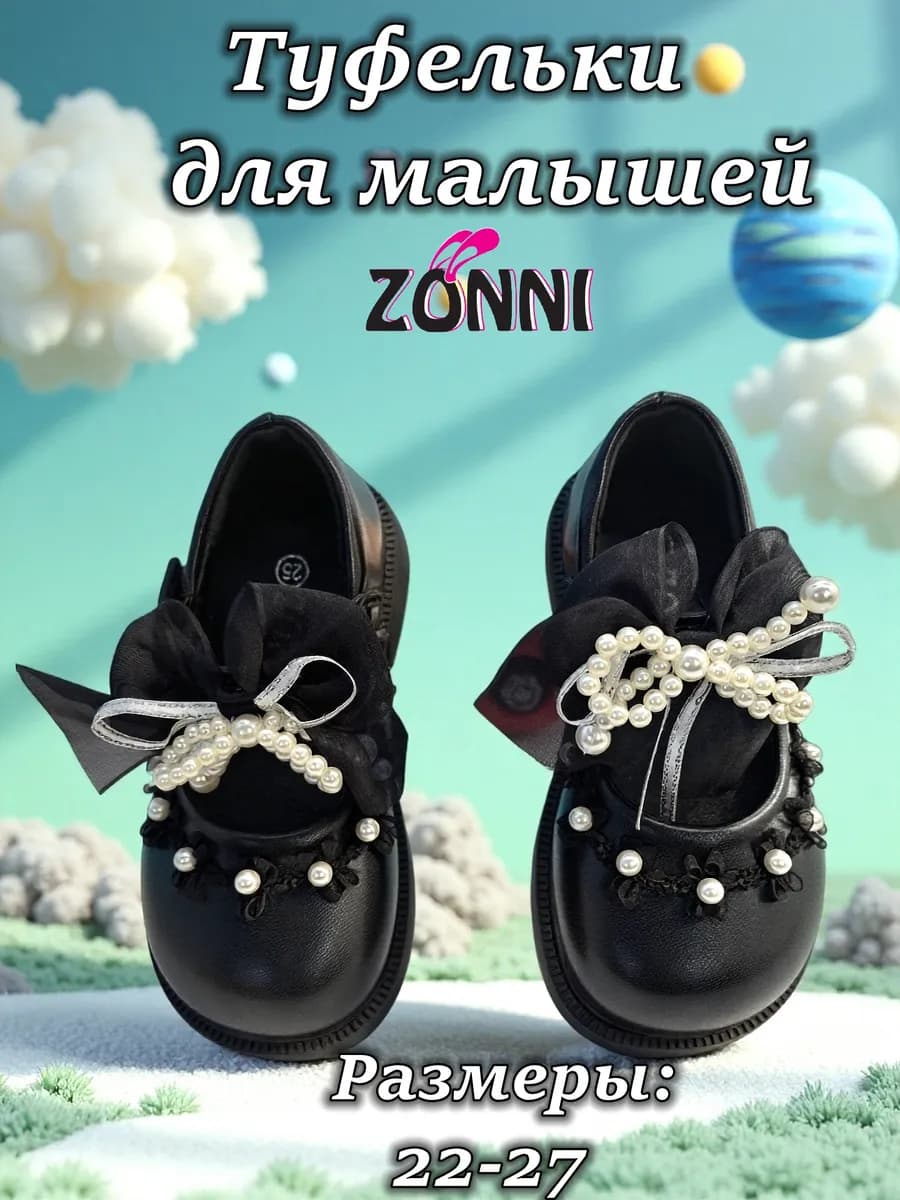 Туфли нарядные в садик на сменку