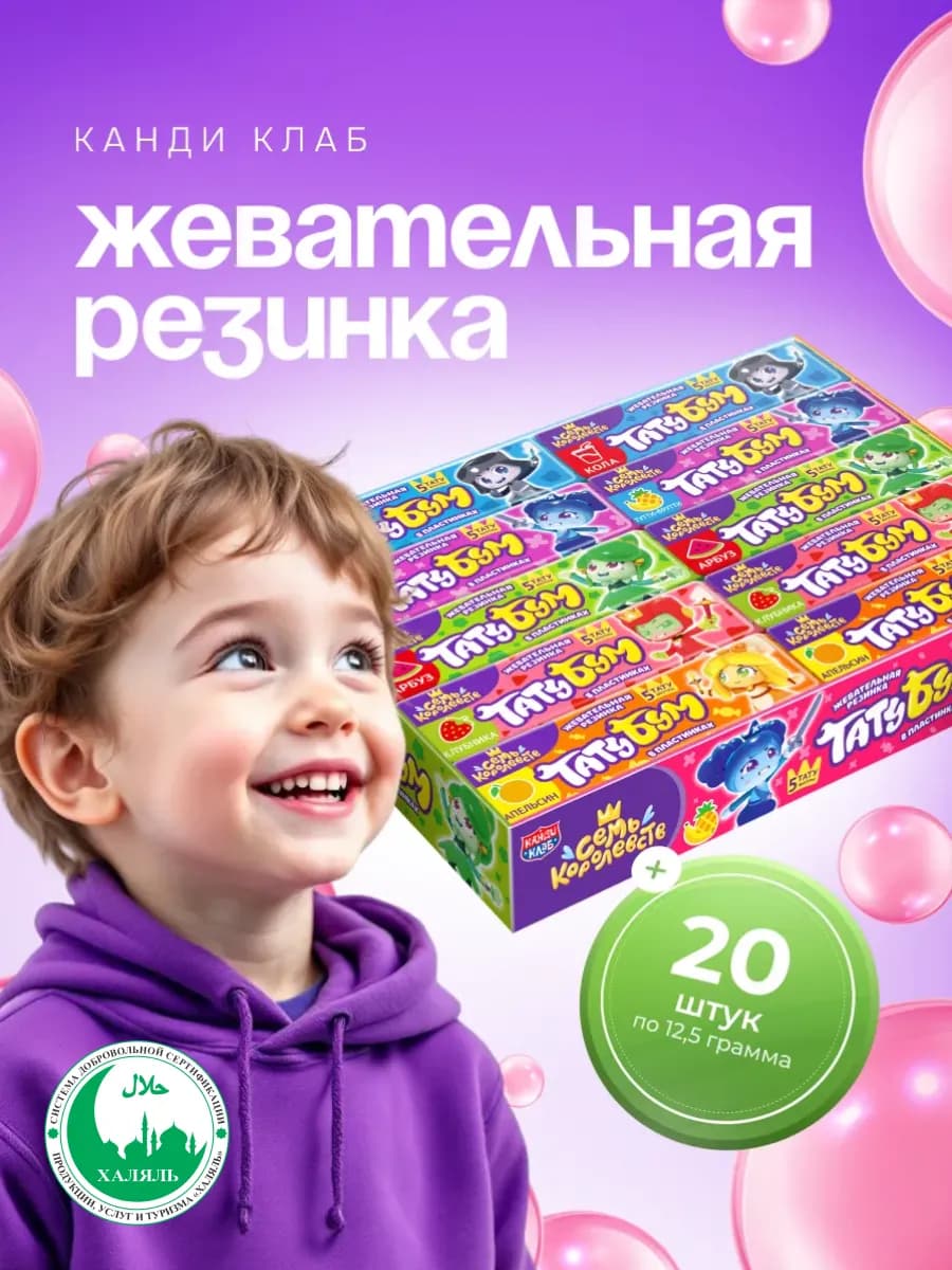 Жев.резинка Тату-Бум Семь королевств с тату 20 шт по 12,5 г