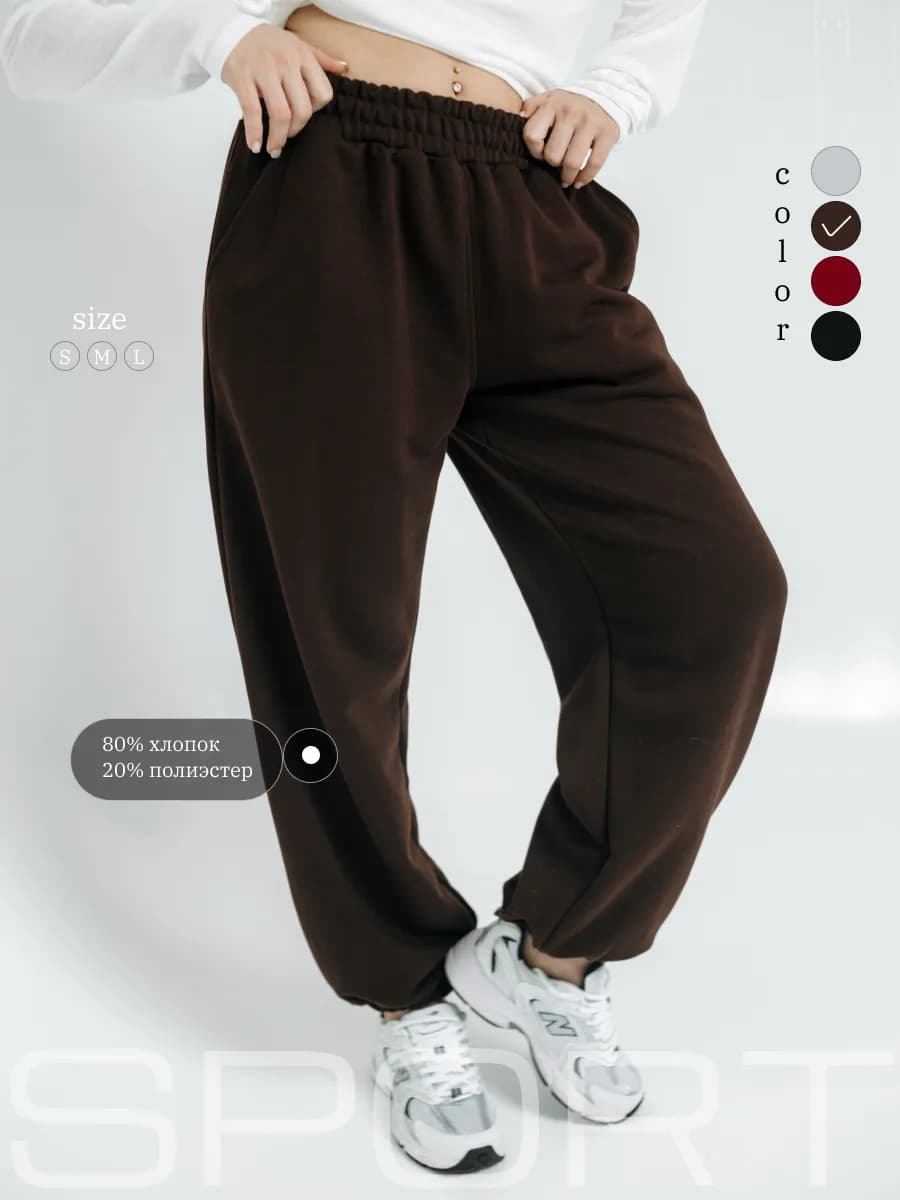 Спортивные штаны джоггеры