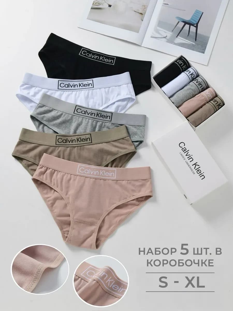 Комплект нижнего белья с подарочной коробкой