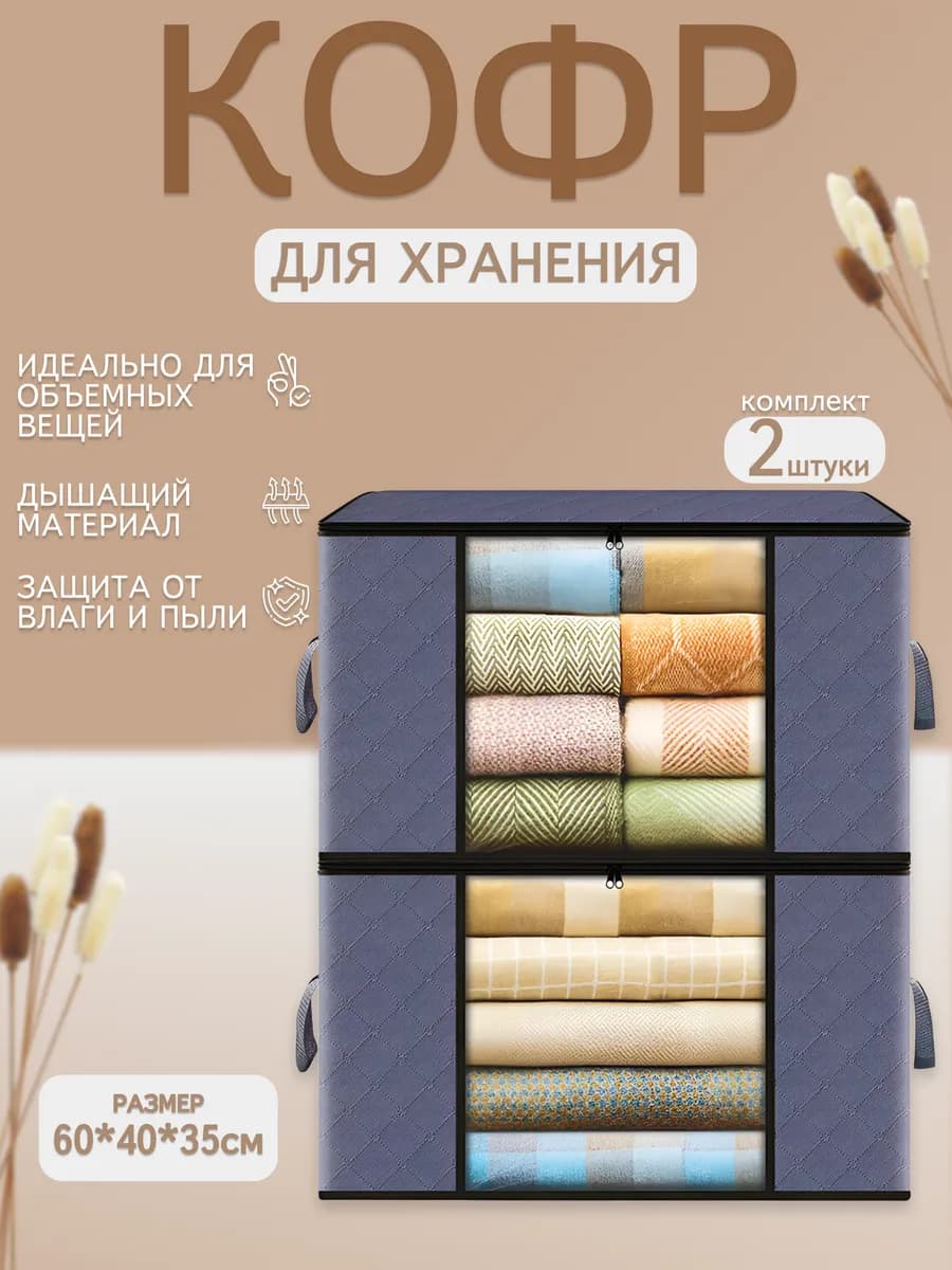 Большой органайзер для белья и одежды