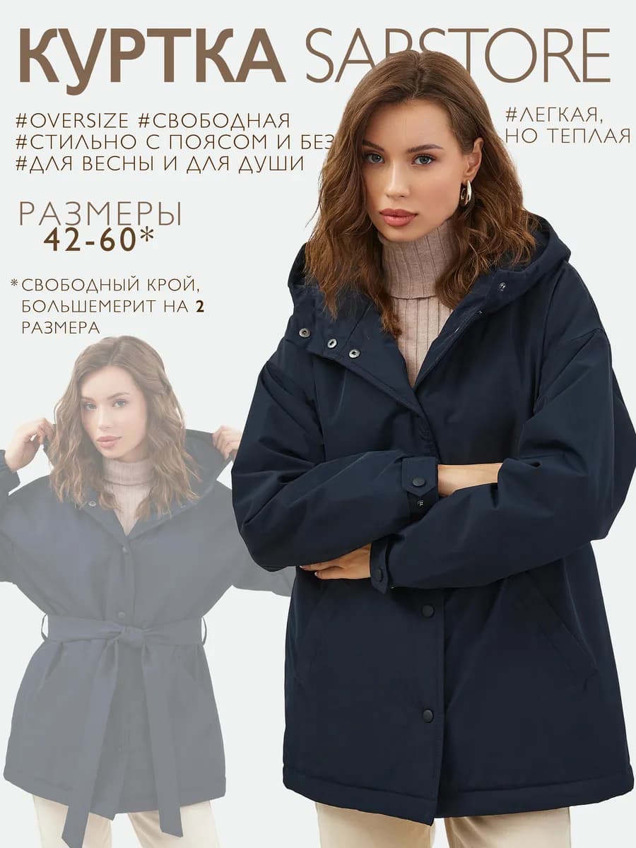 Куртка демисезонная с капюшоном удлиненная