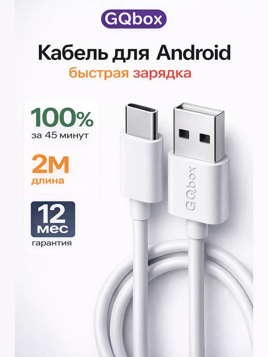 Длинный кабель для iPhone Lightning - USB 2 метра