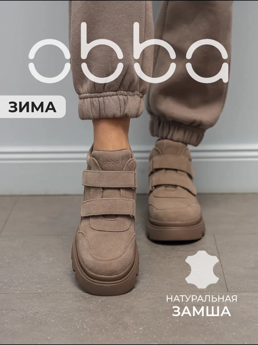 Ботинки зимние на платформе замшевые