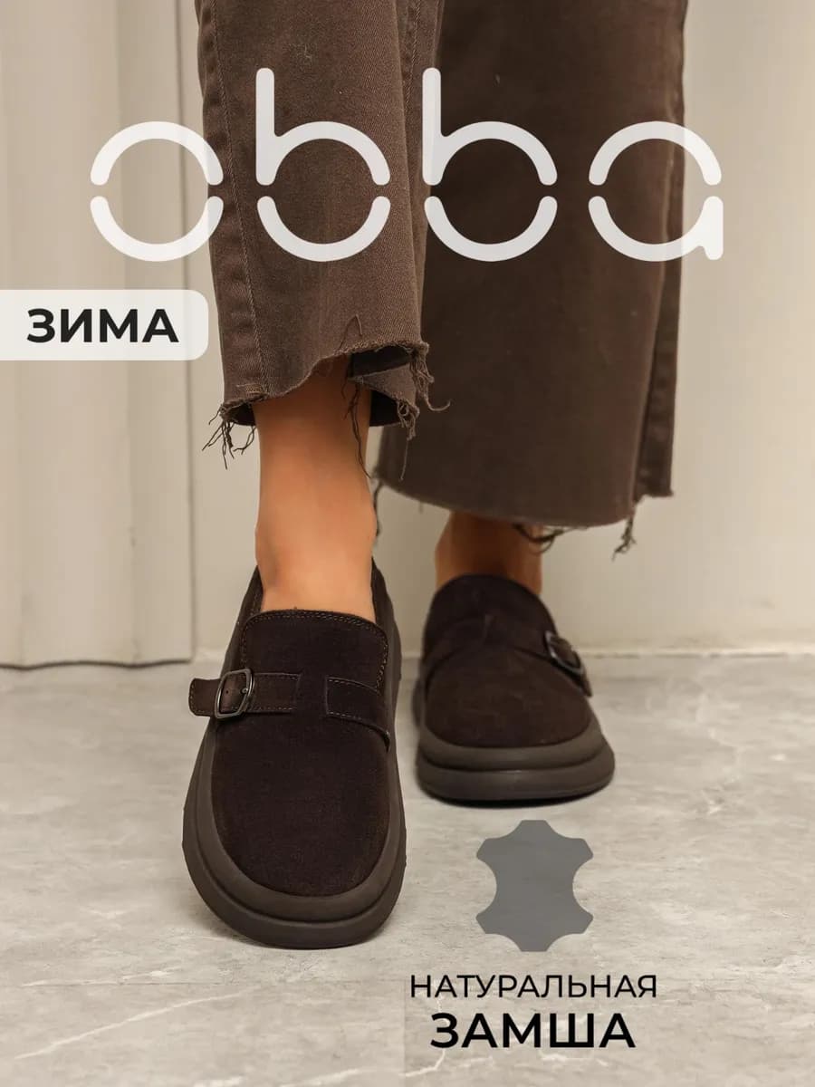 Замшевые кеды на толстой подошве зимние с мехом