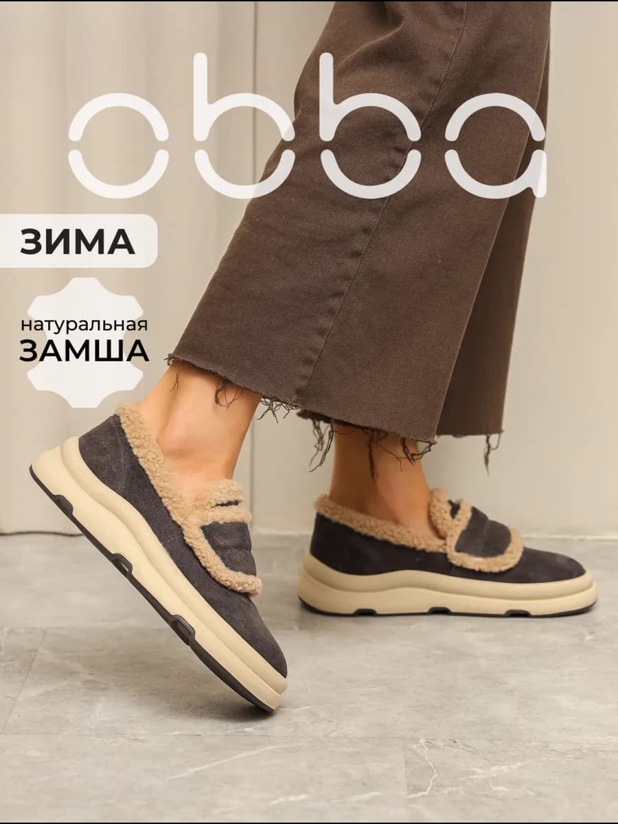 Замшевые кеды на толстой подошве зимние с мехом