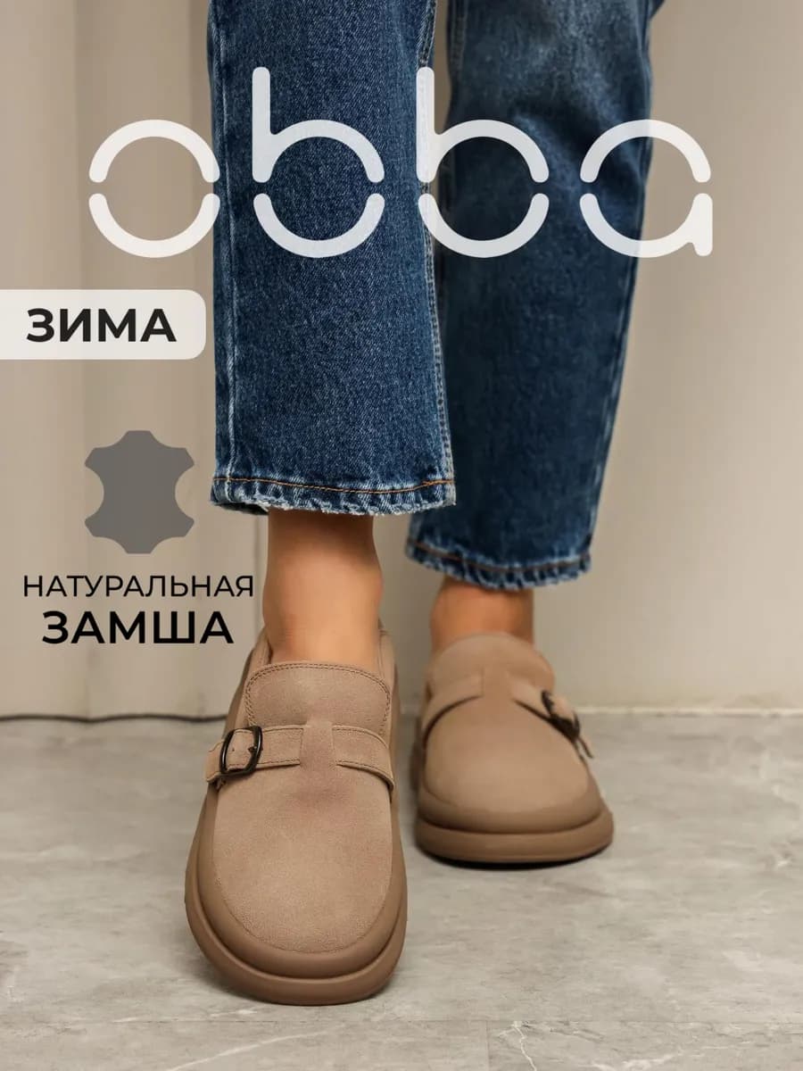 Замшевые кеды на толстой подошве зимние с мехом - фото 1