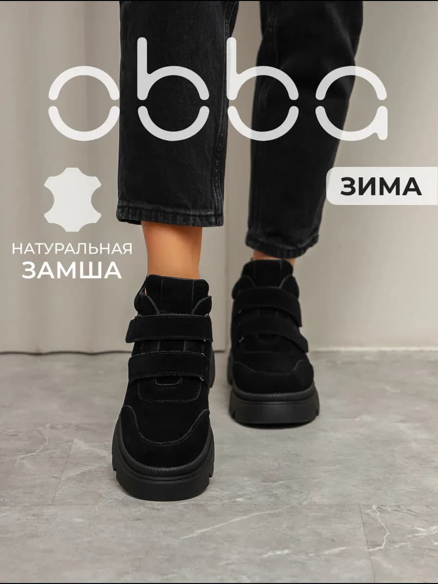 Ботинки зимние на платформе замшевые