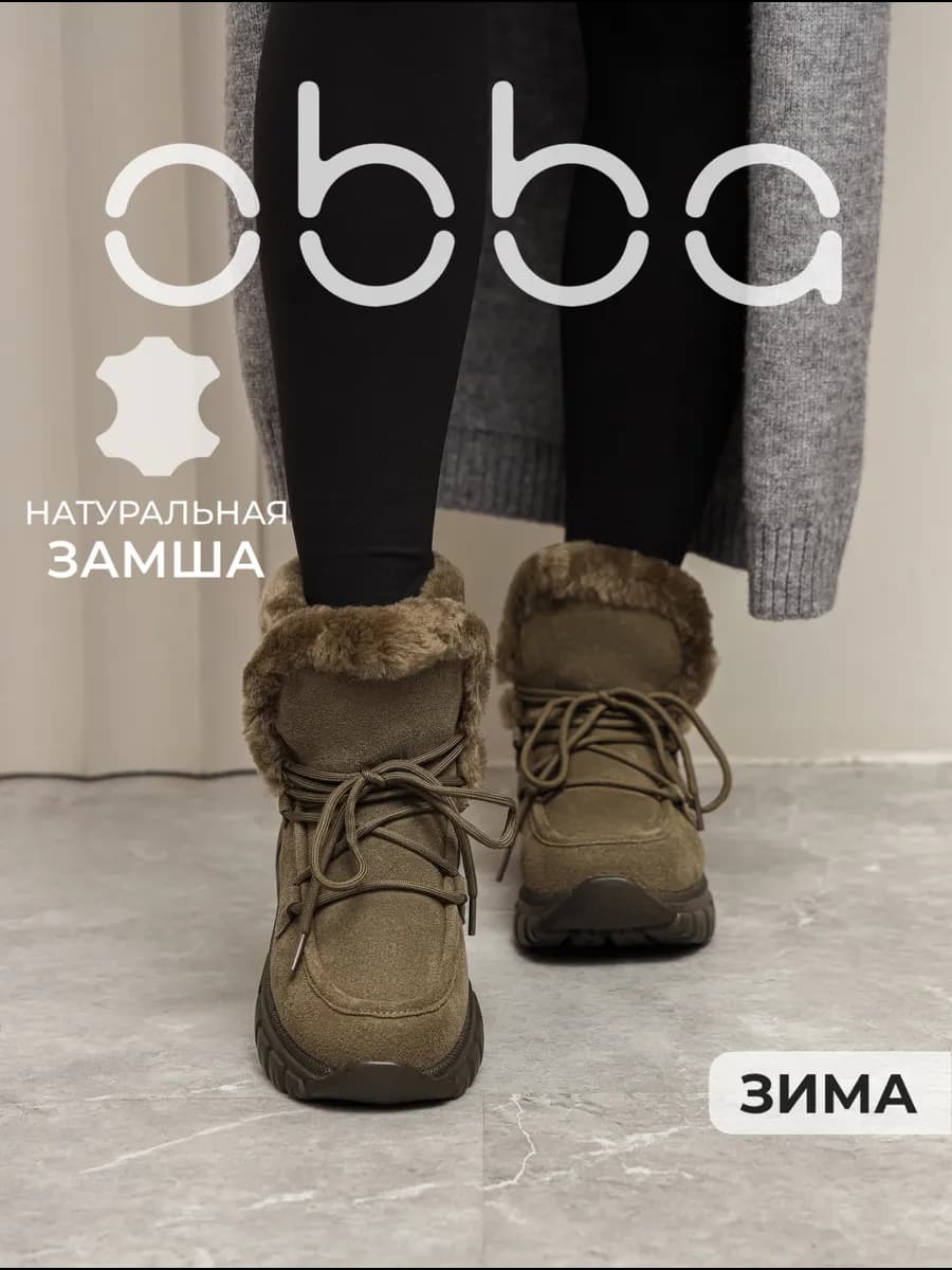 Замшевые ботинки на платформе с мехом