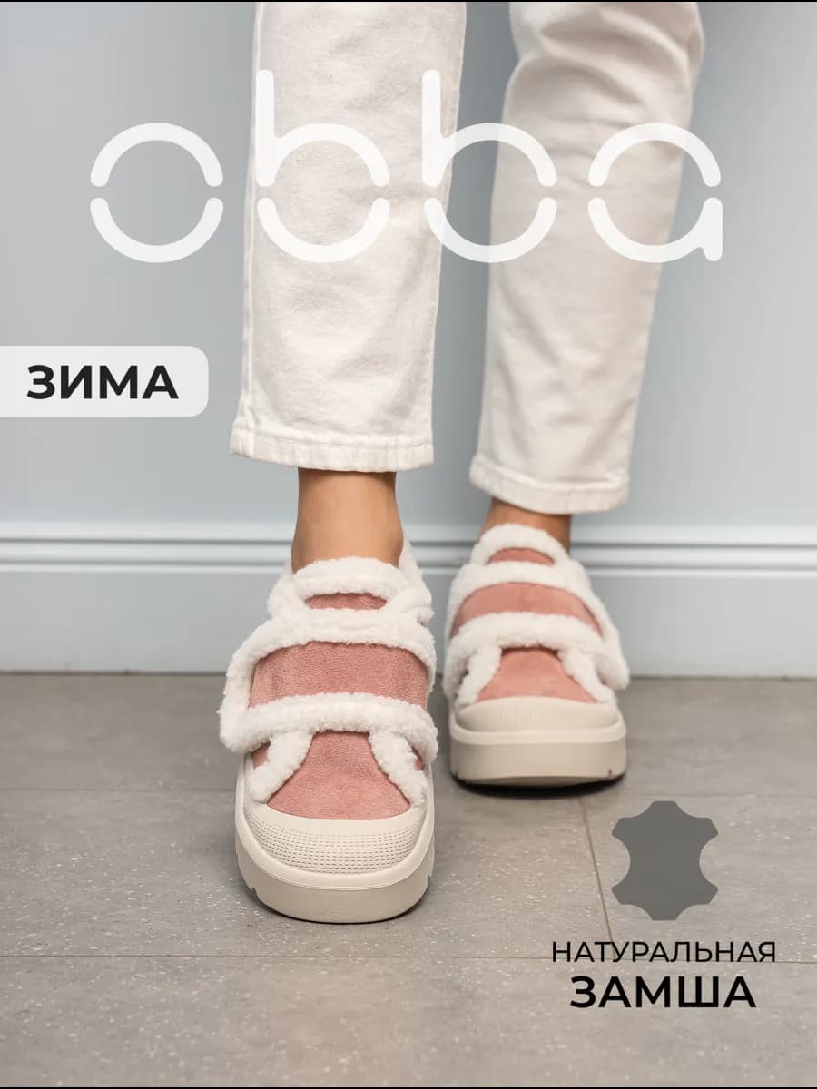 Зимние кеды на толстой подошве замшевые с мехом