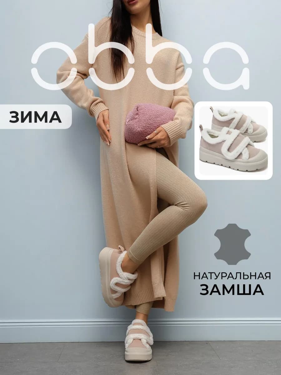 Зимние кеды на толстой подошве замшевые с мехом