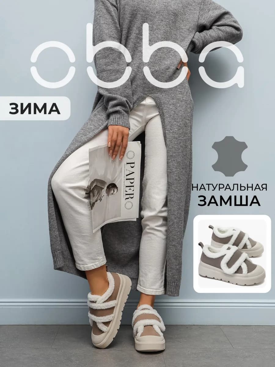 Зимние кеды на толстой подошве замшевые с мехом