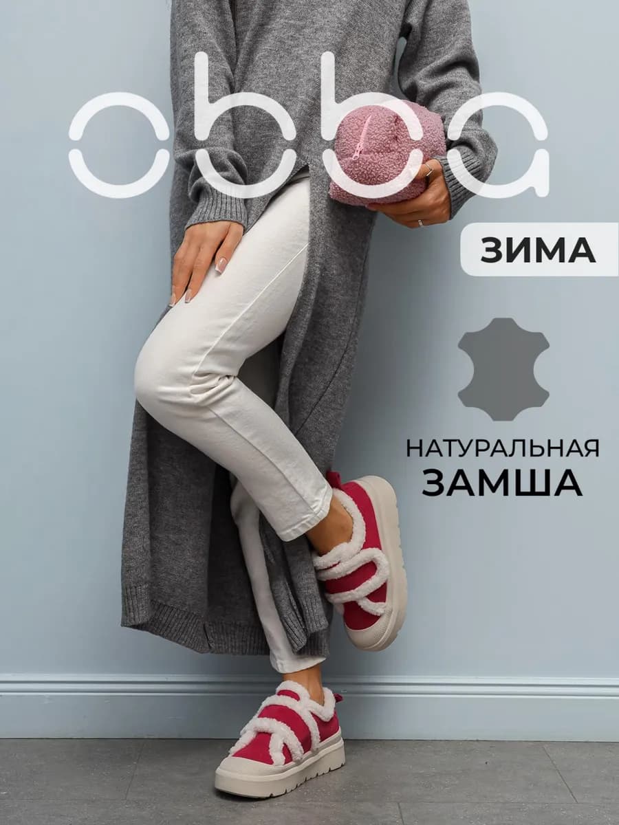 Зимние кеды на толстой подошве замшевые с мехом