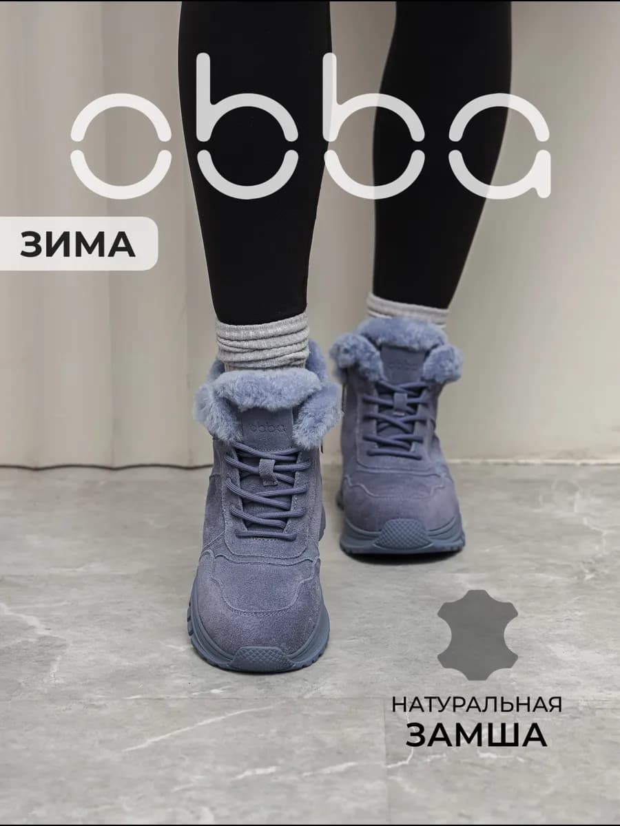 Зимние ботинки с мехом натуральная замша