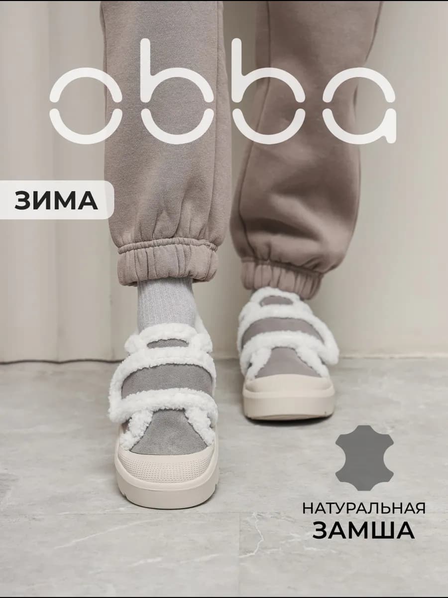 Зимние кеды на толстой подошве замшевые с мехом