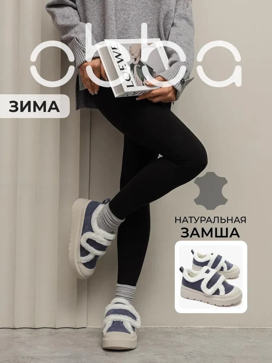 Зимние кеды на толстой подошве замшевые с мехом