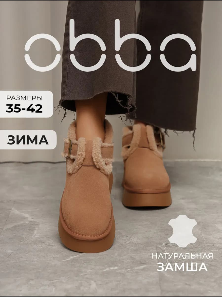 Короткие угги зимние на платформе натуральные