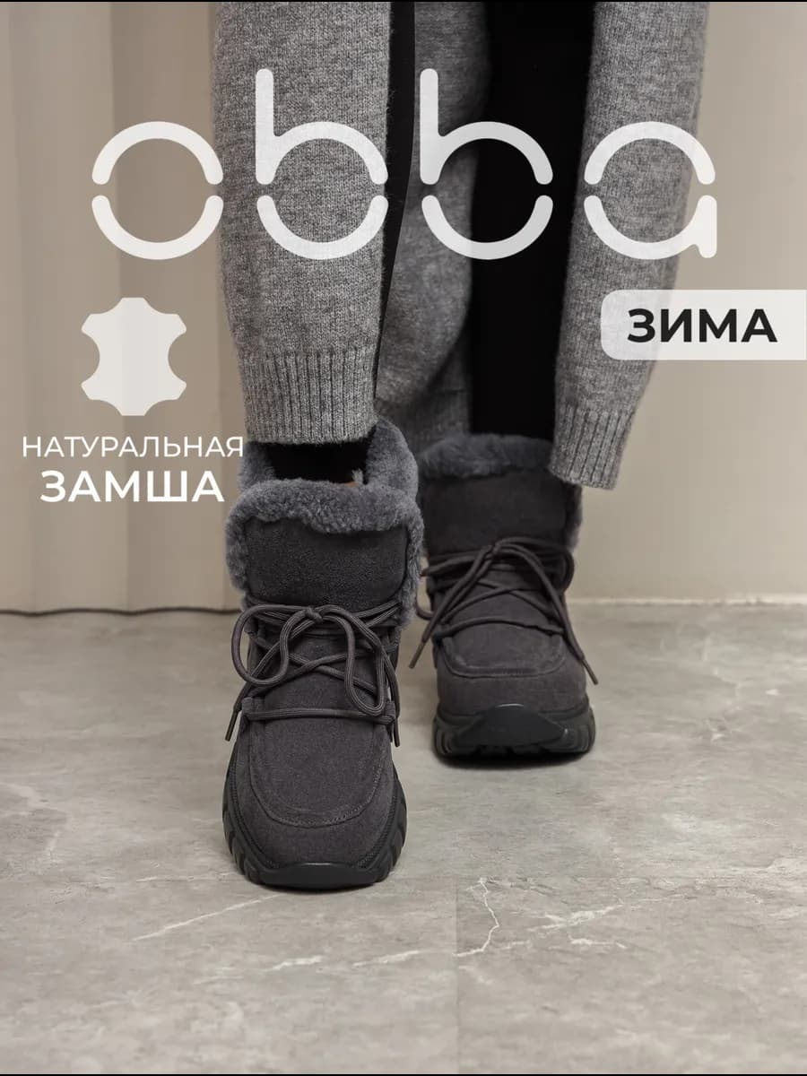 Замшевые ботинки на платформе с мехом