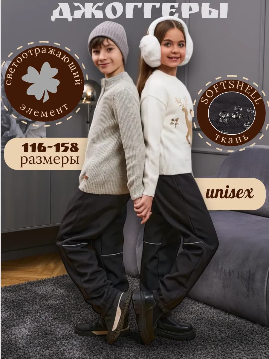 Брюки детские непромокаемые утепленные