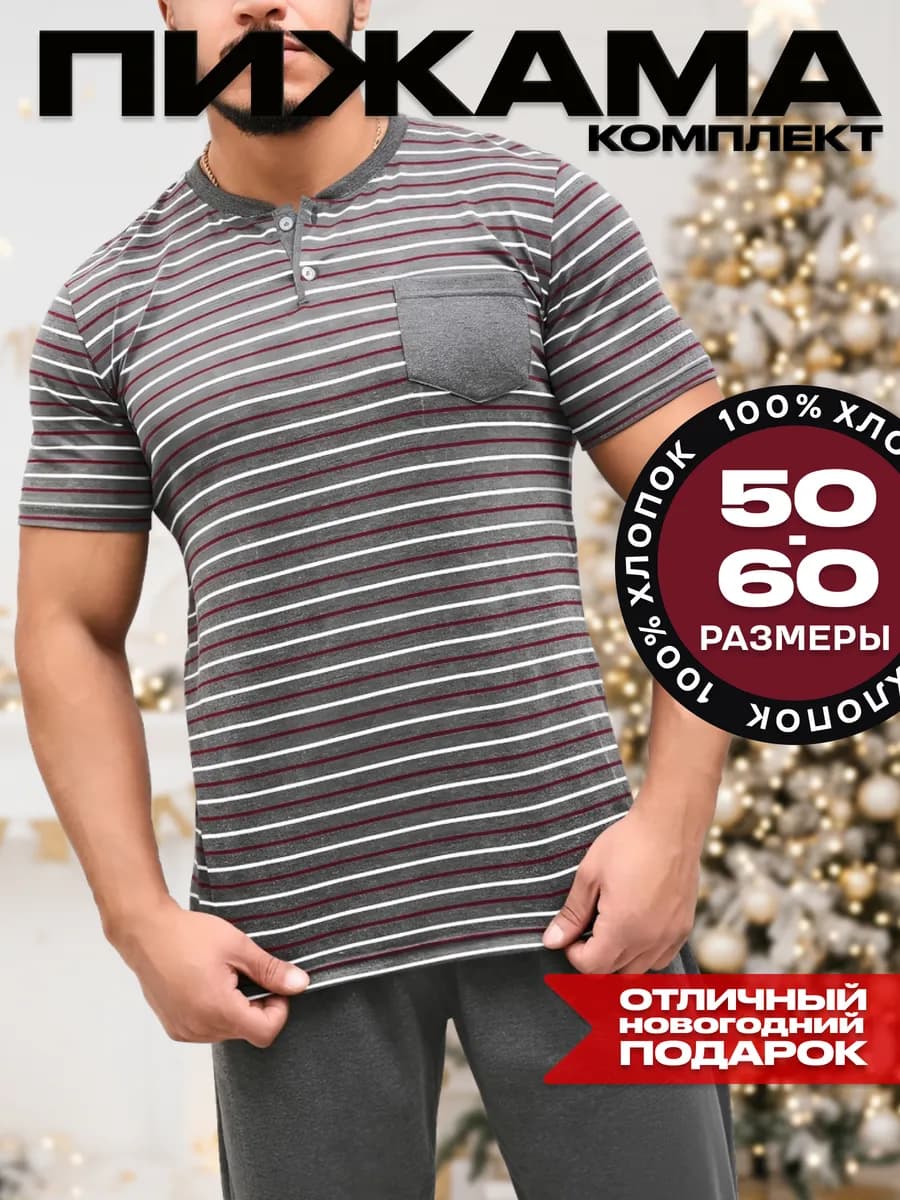 Пижама со штанами и футболкой домашний костюм